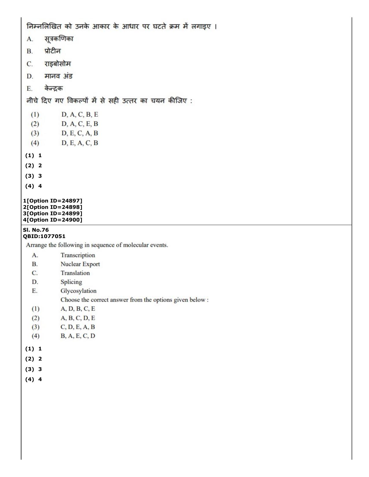 CUET (PG) 2022: PGQP-75 Zoology (09-09-2022) Question Paper - Page 61