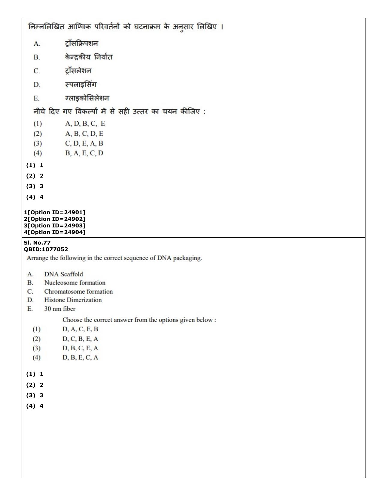 CUET (PG) 2022: PGQP-75 Zoology (09-09-2022) Question Paper - Page 62