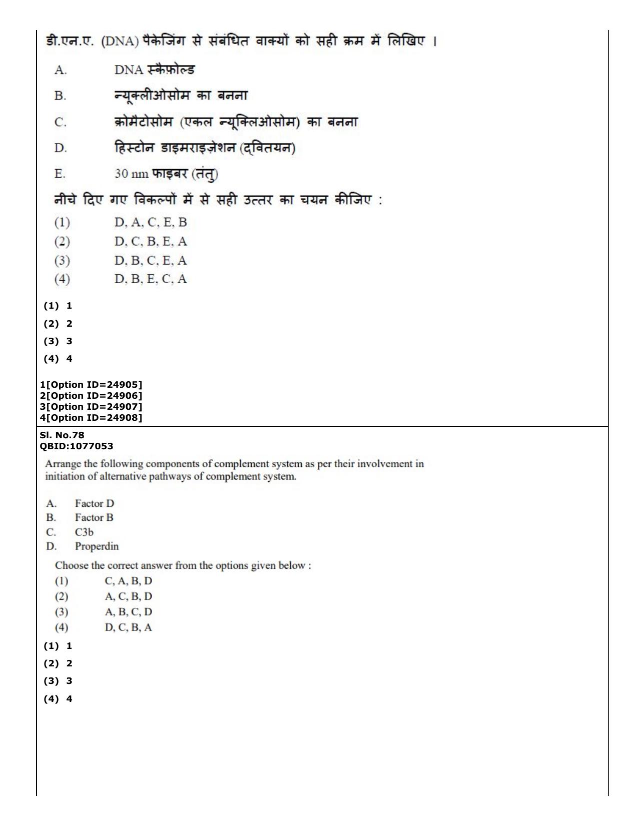 CUET (PG) 2022: PGQP-75 Zoology (09-09-2022) Question Paper - Page 63