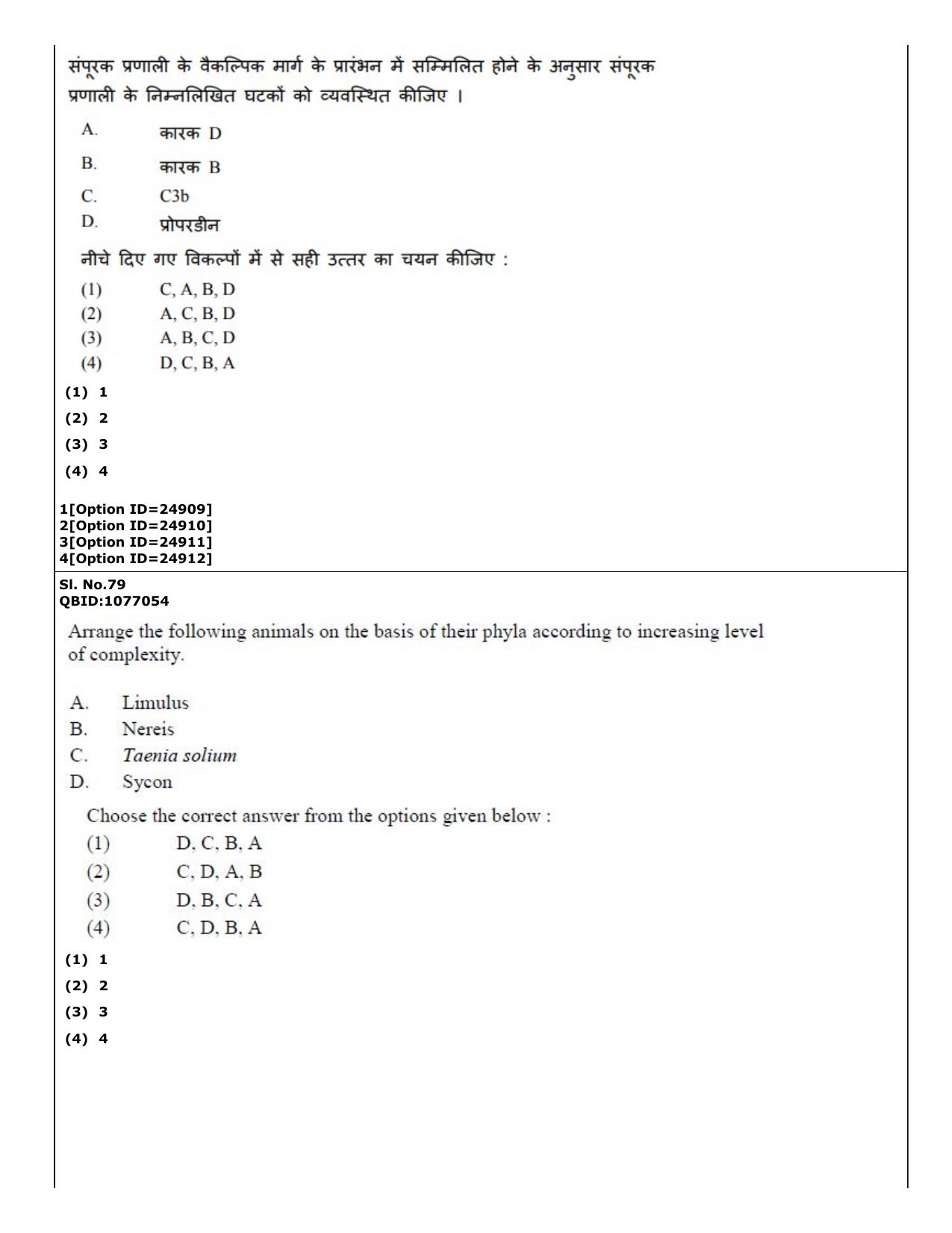 CUET (PG) 2022: PGQP-75 Zoology (09-09-2022) Question Paper - Page 64