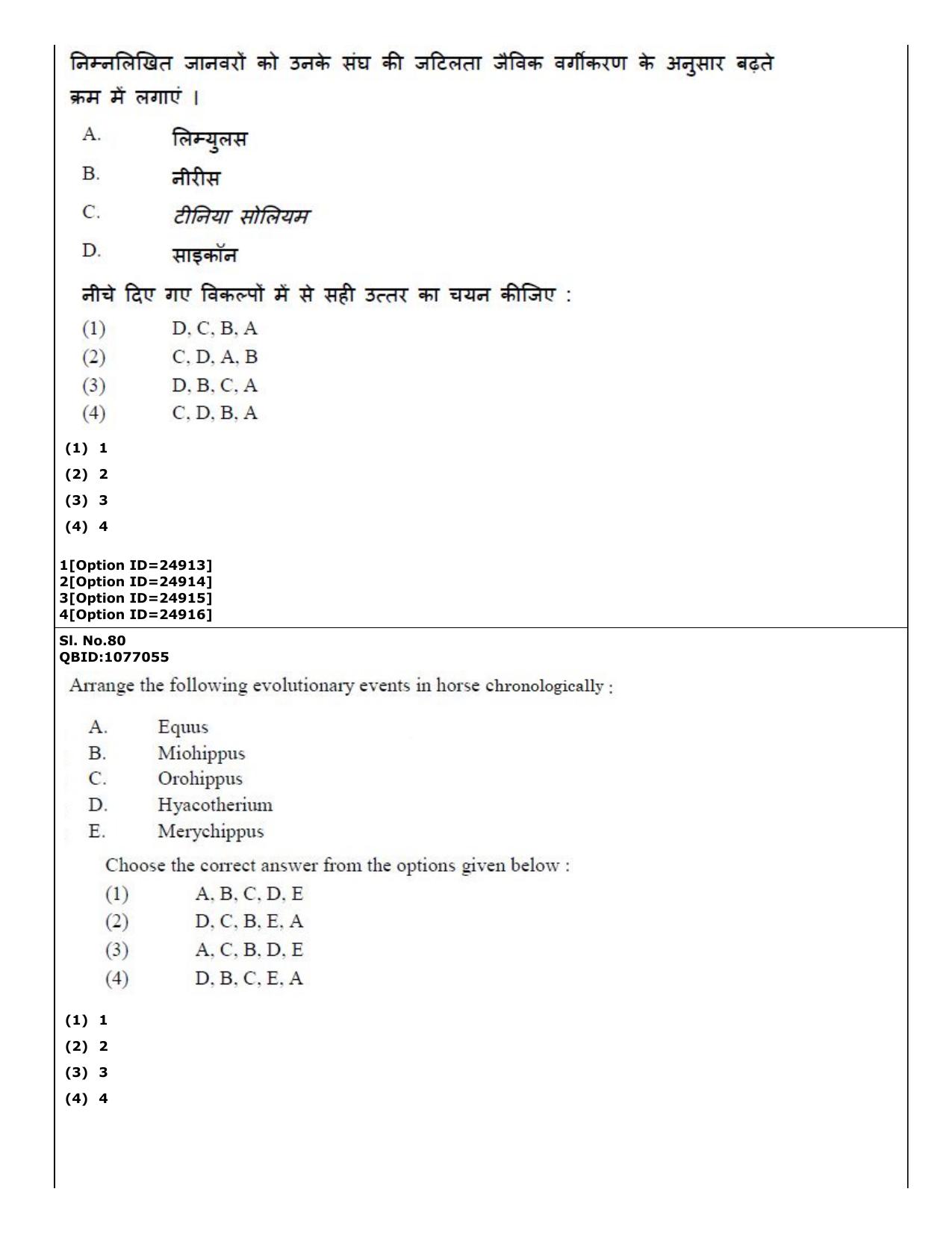 CUET (PG) 2022: PGQP-75 Zoology (09-09-2022) Question Paper - Page 65
