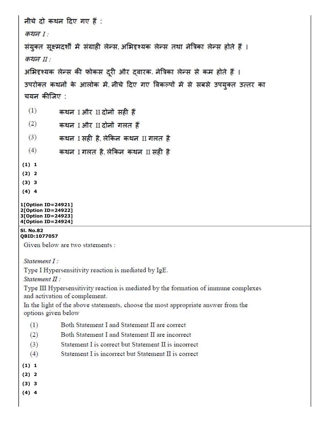 CUET (PG) 2022: PGQP-75 Zoology (09-09-2022) Question Paper - Page 67