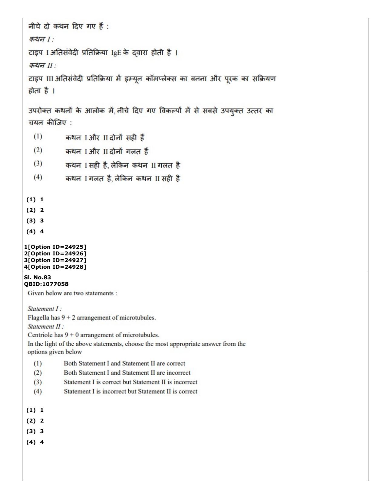 CUET (PG) 2022: PGQP-75 Zoology (09-09-2022) Question Paper - Page 68