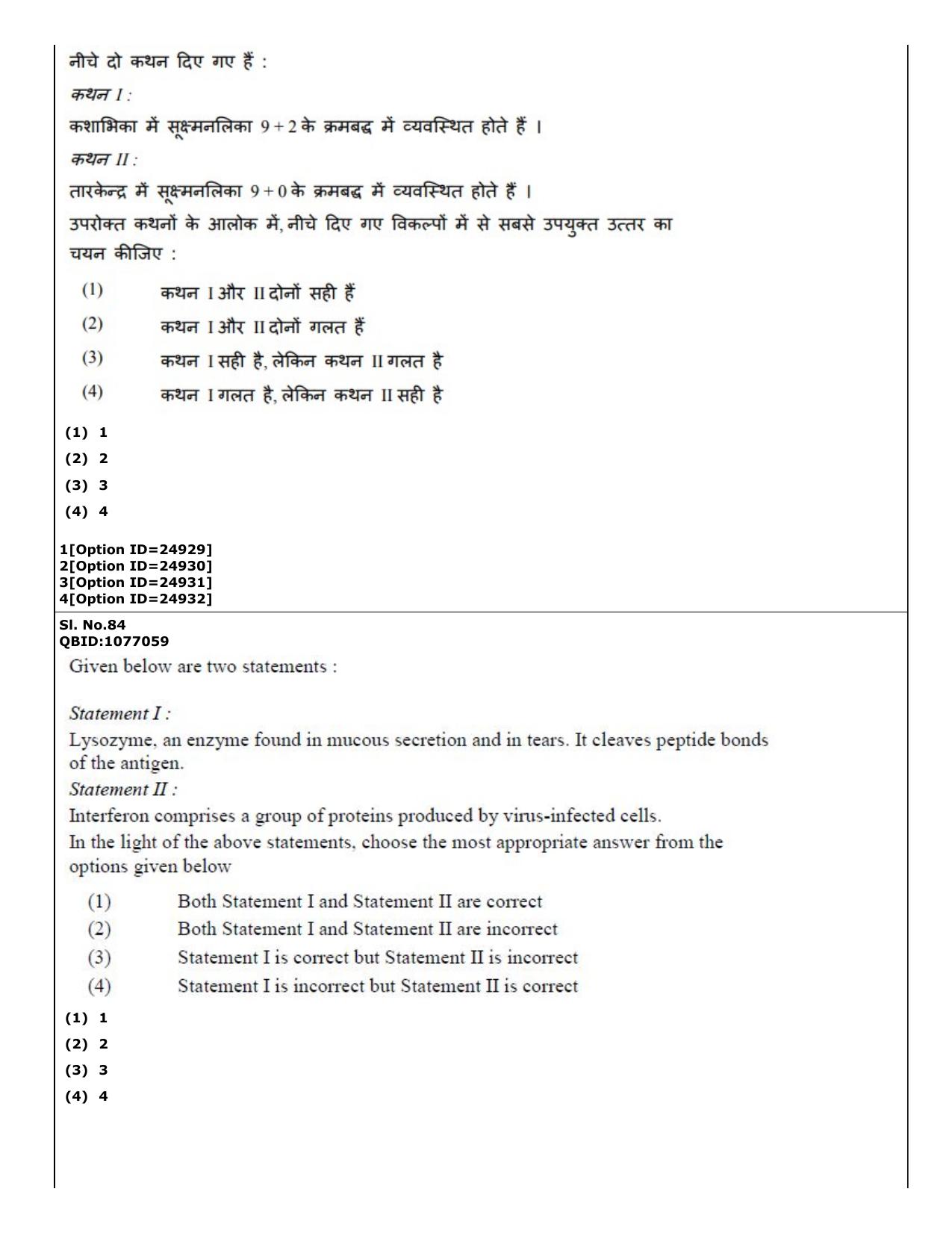 CUET (PG) 2022: PGQP-75 Zoology (09-09-2022) Question Paper - Page 69