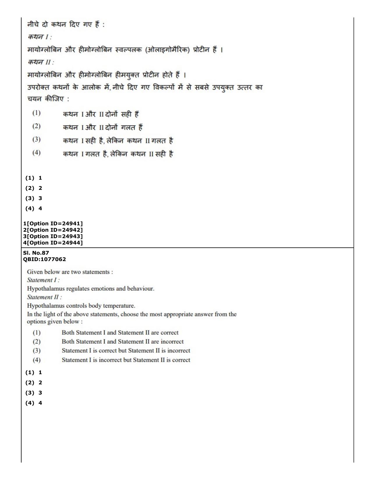 CUET (PG) 2022: PGQP-75 Zoology (09-09-2022) Question Paper - Page 72