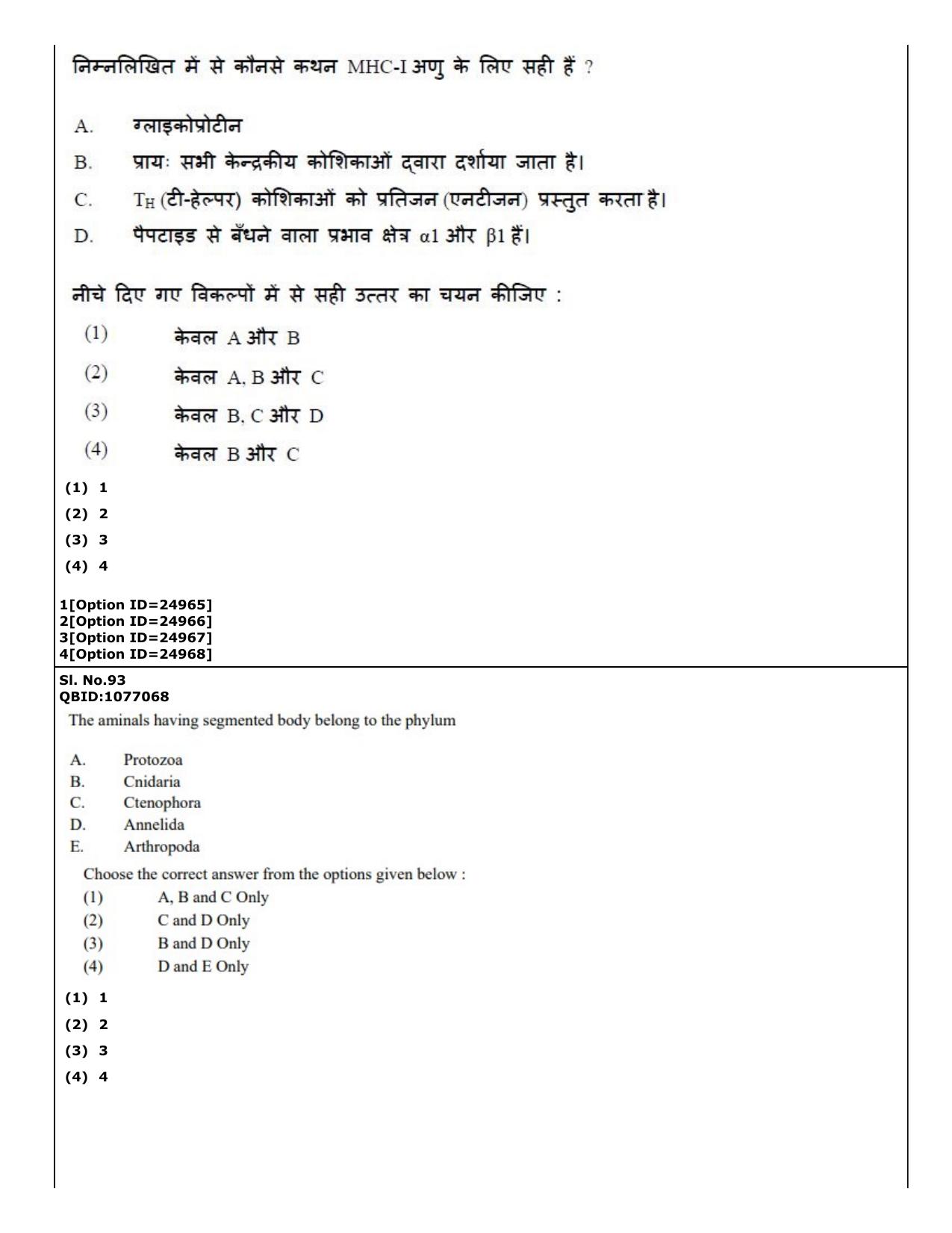 CUET (PG) 2022: PGQP-75 Zoology (09-09-2022) Question Paper - Page 78