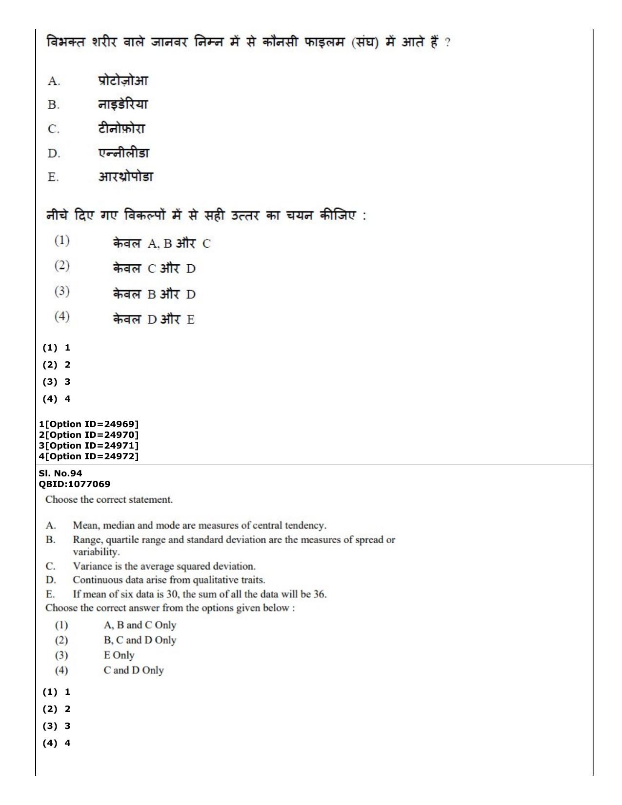 CUET (PG) 2022: PGQP-75 Zoology (09-09-2022) Question Paper - Page 79