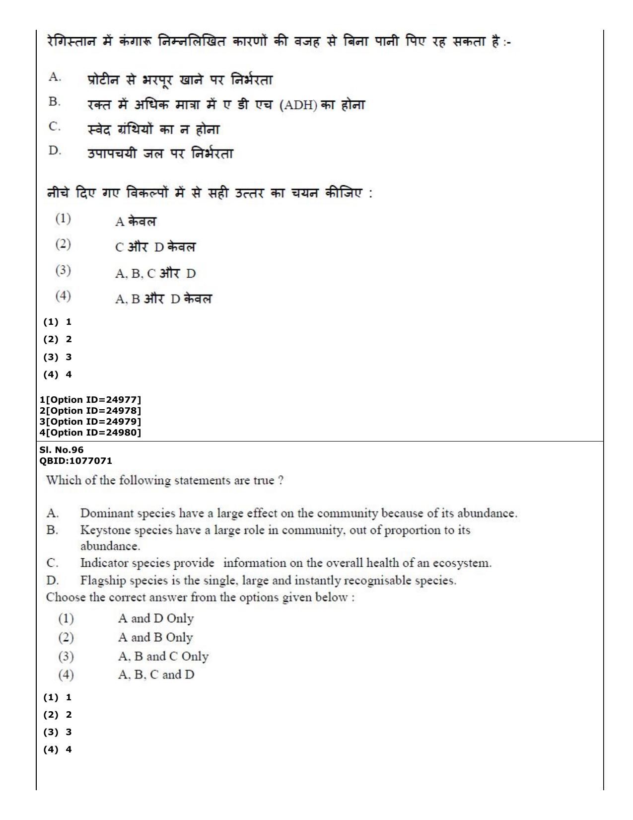 CUET (PG) 2022: PGQP-75 Zoology (09-09-2022) Question Paper - Page 81