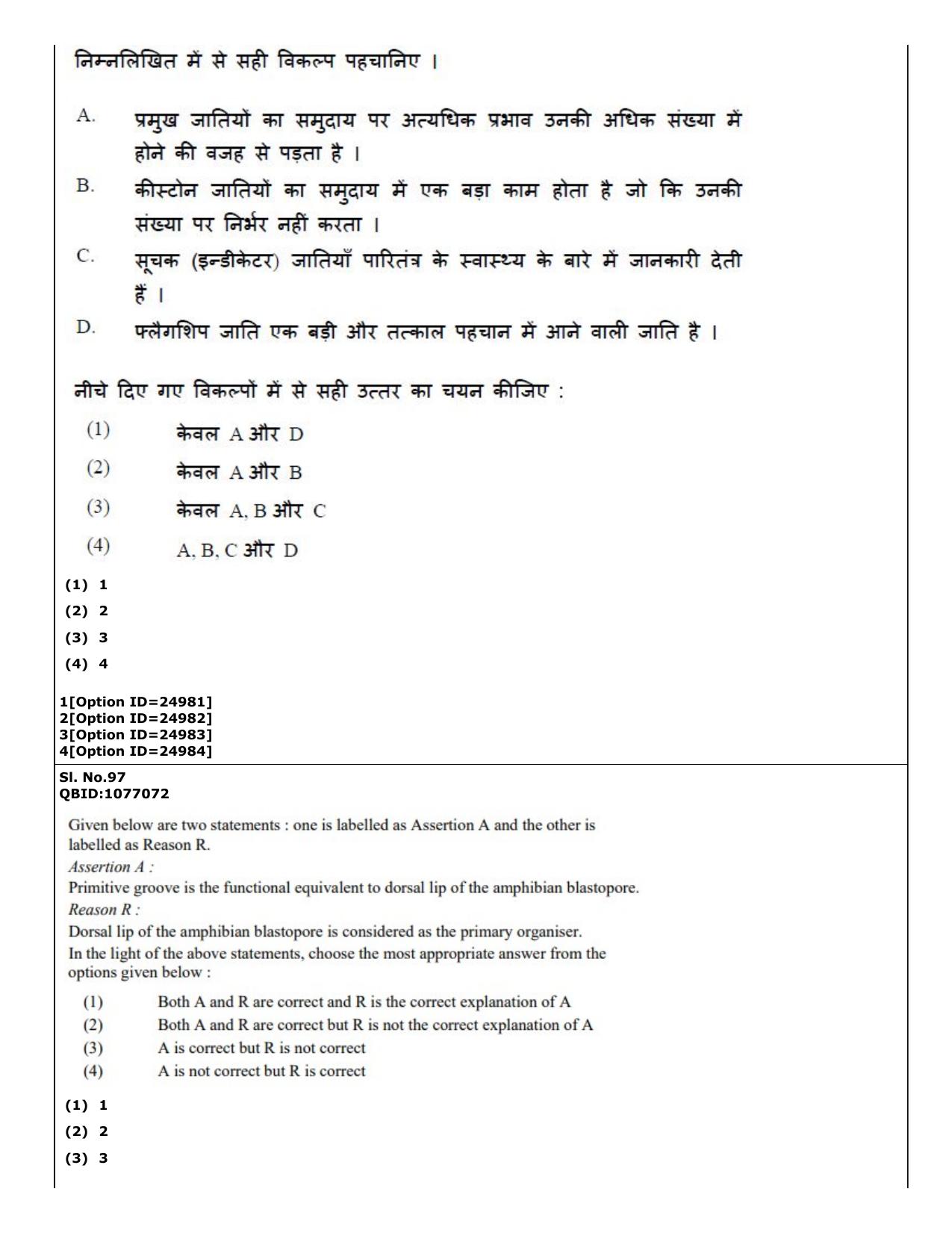 CUET (PG) 2022: PGQP-75 Zoology (09-09-2022) Question Paper - Page 82