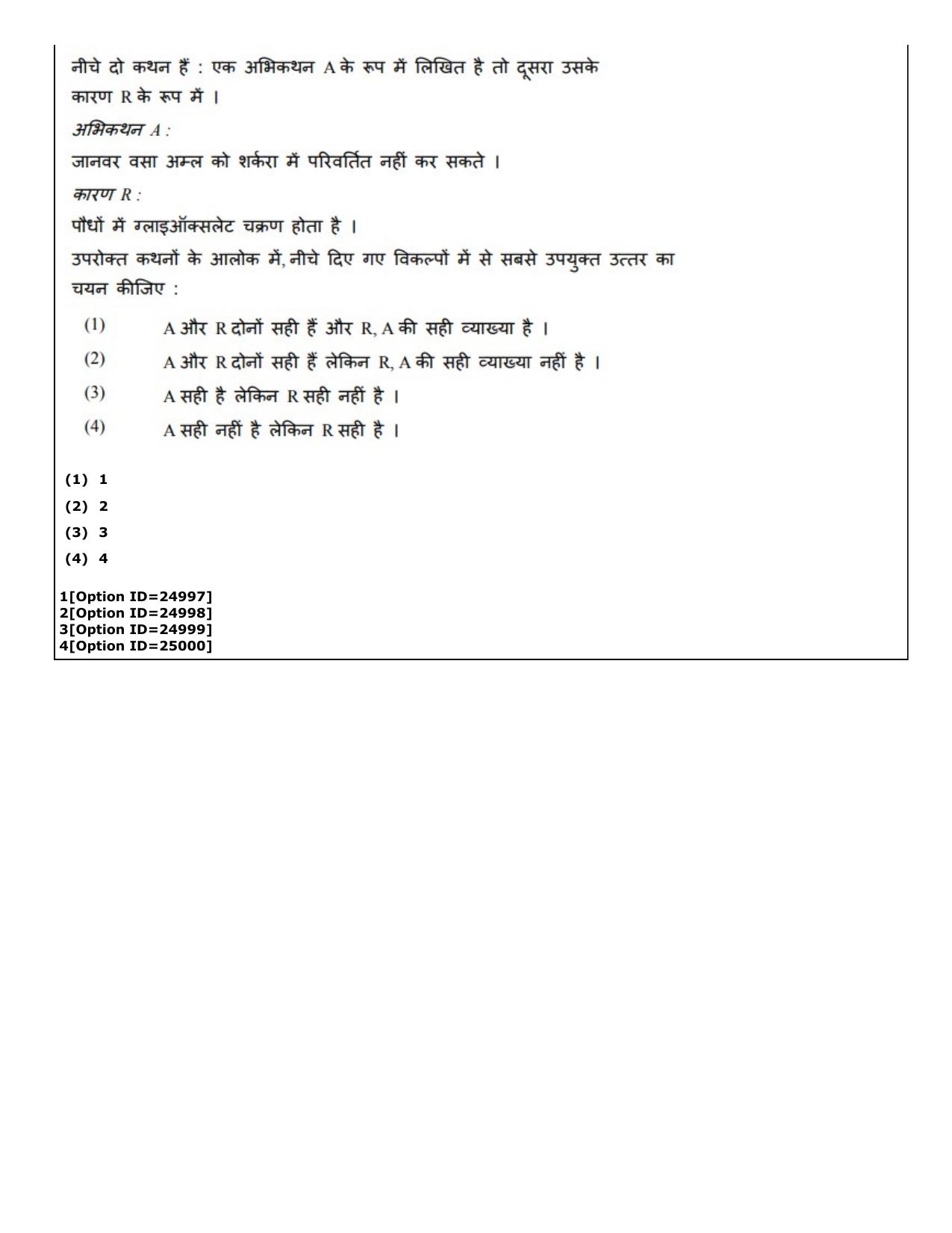 CUET (PG) 2022: PGQP-75 Zoology (09-09-2022) Question Paper - Page 86
