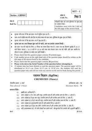 CBSE Class 12 56-1- (Chemistry) 2017-comptt Question Paper