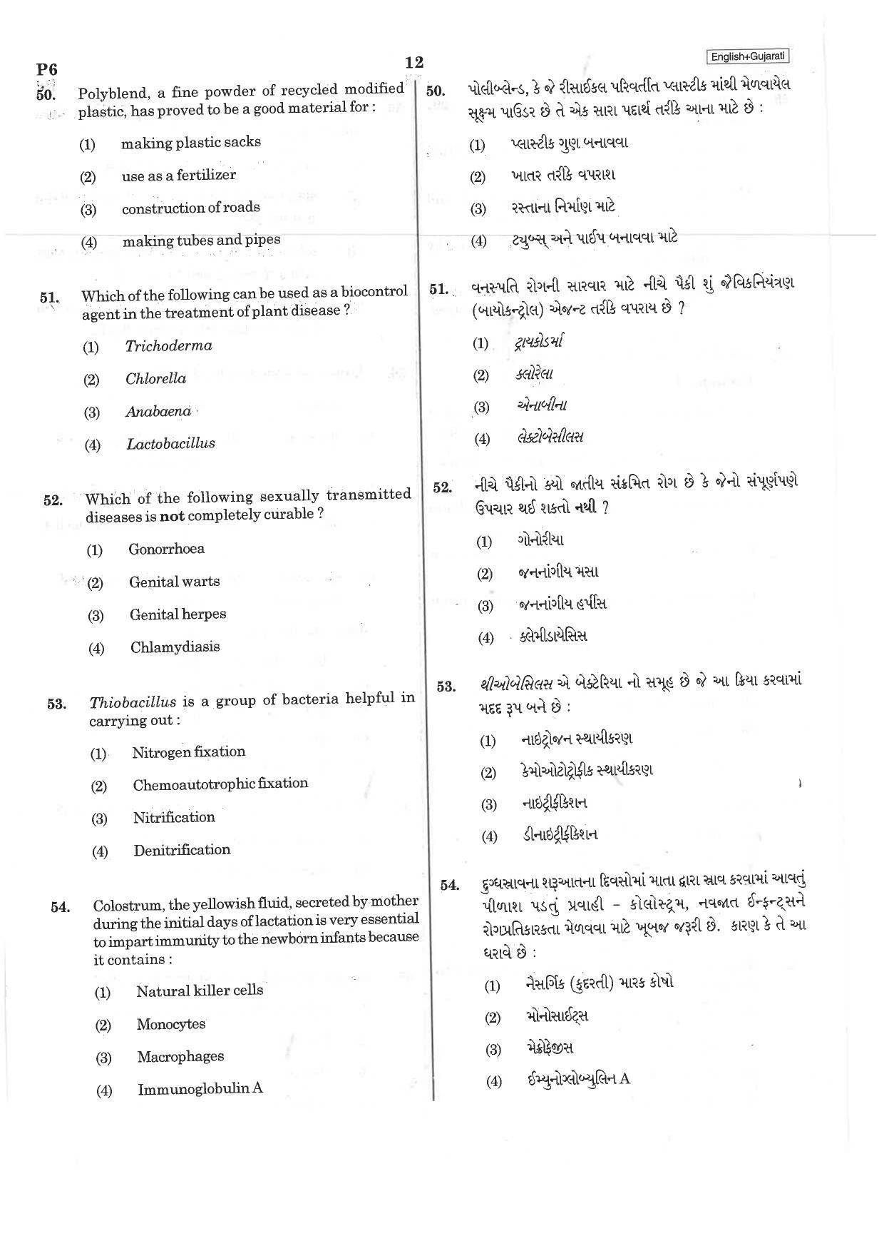 NEET P6 2019 Question Paper - Page 12