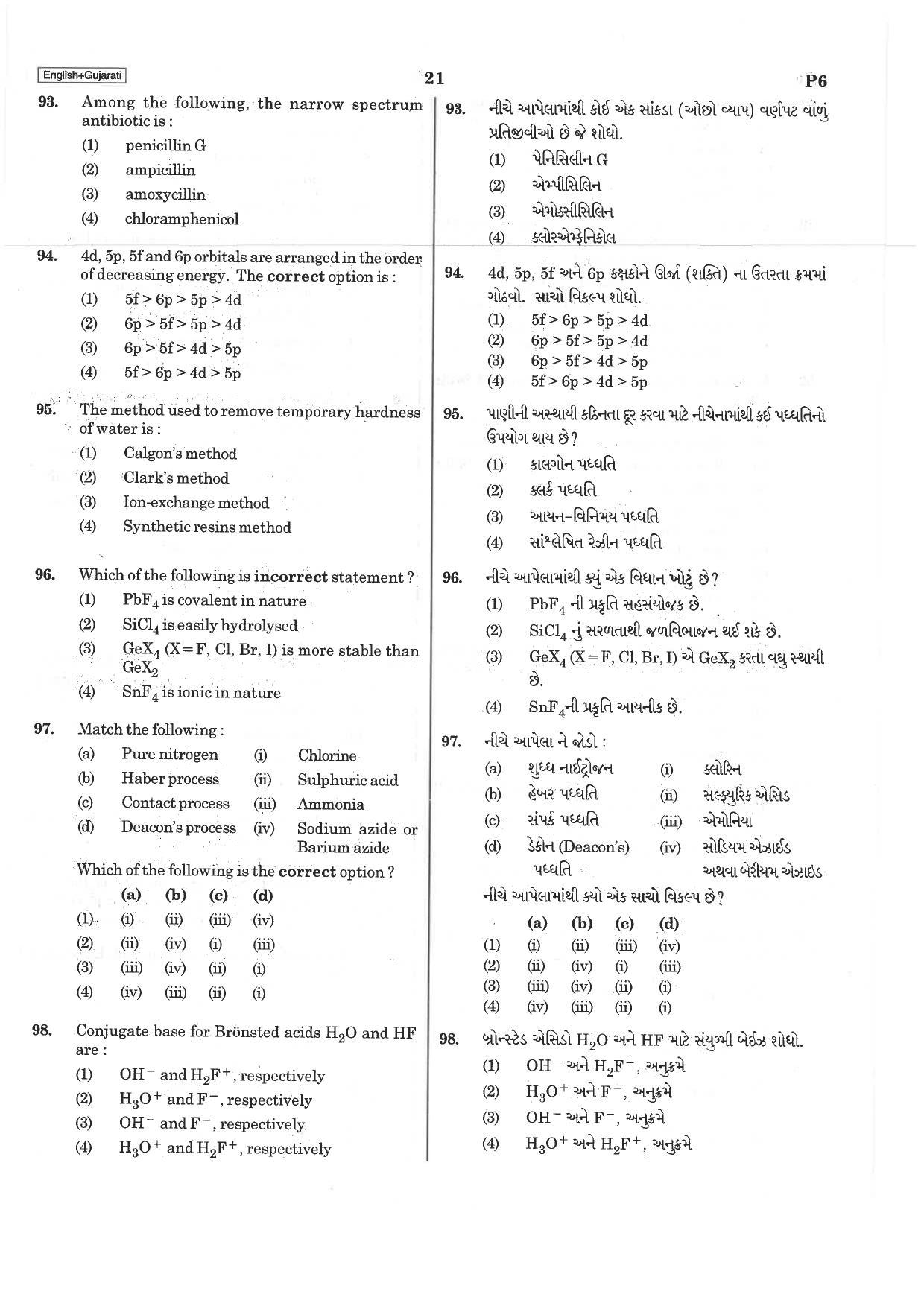 NEET P6 2019 Question Paper - Page 21