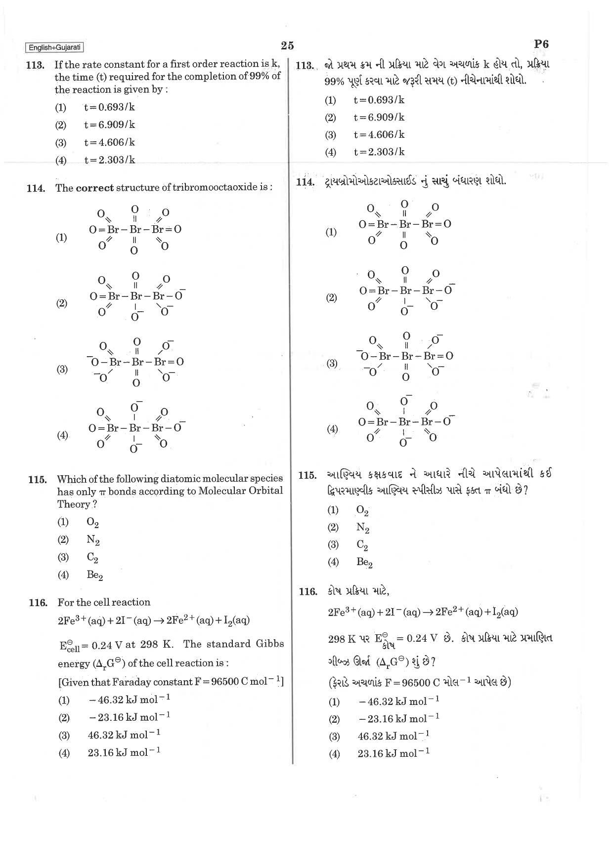 NEET P6 2019 Question Paper - Page 25