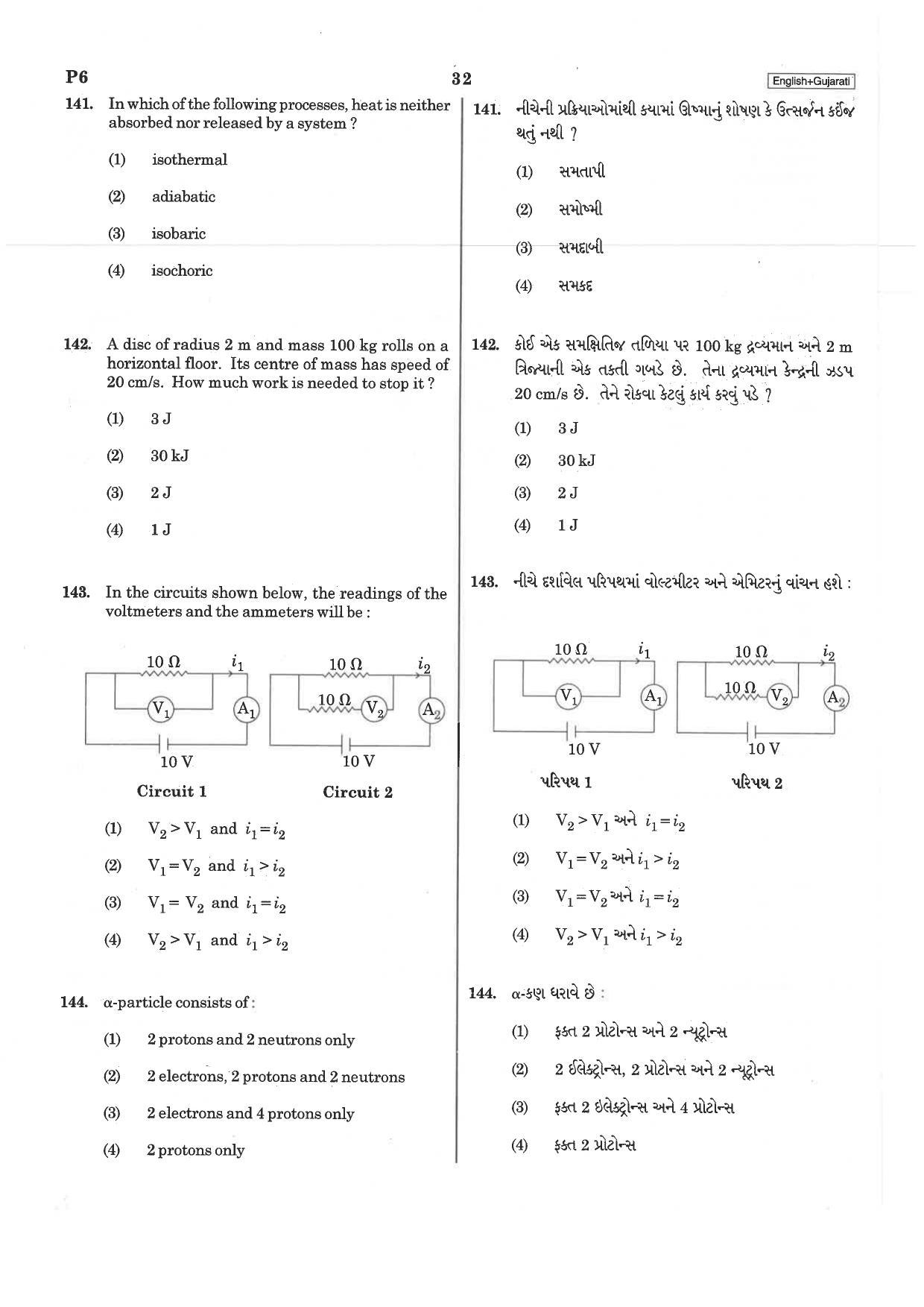 NEET P6 2019 Question Paper - Page 32