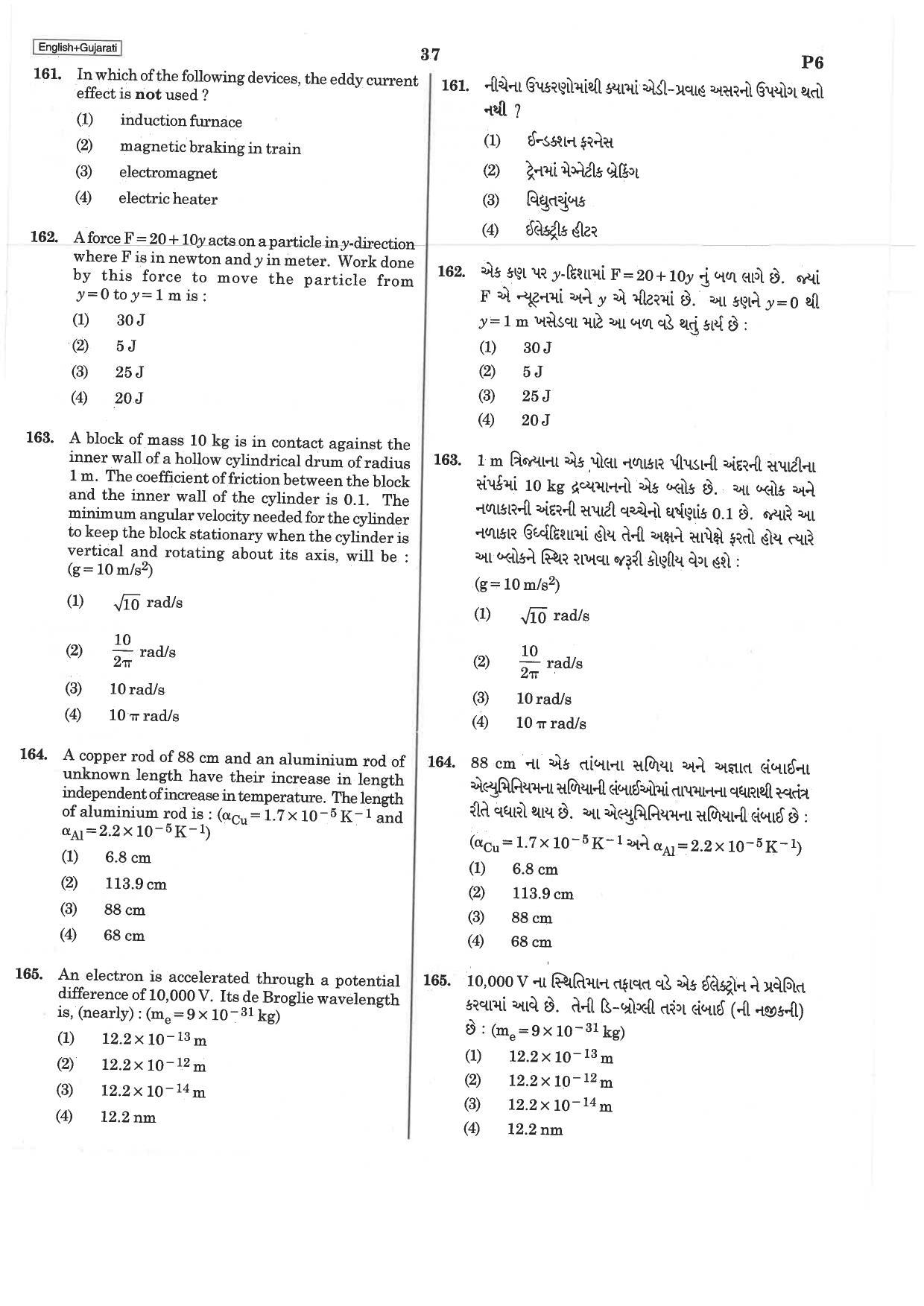 NEET P6 2019 Question Paper - Page 37