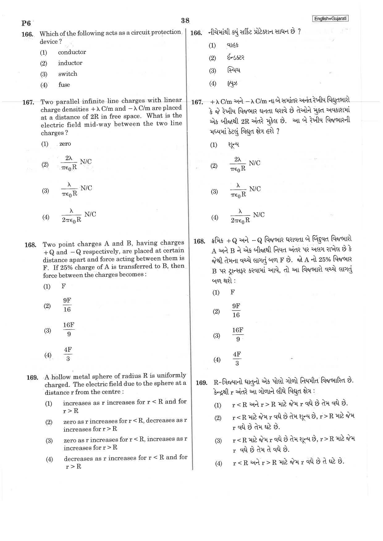 NEET P6 2019 Question Paper - Page 38