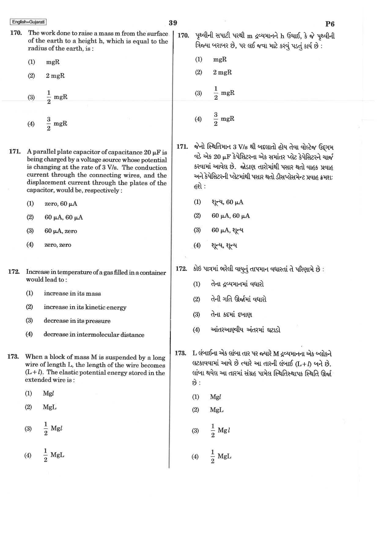 NEET P6 2019 Question Paper - Page 39
