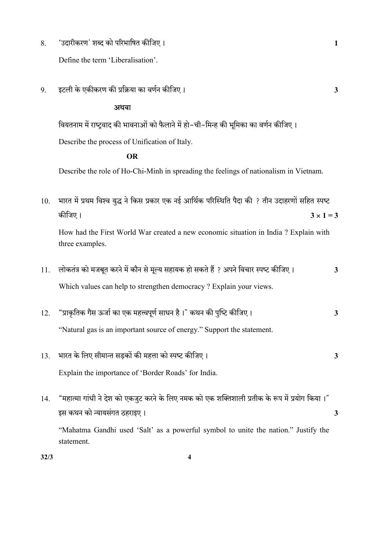 CBSE Class 10 32-3_Social Science 2017-comptt Question Paper - Page 4