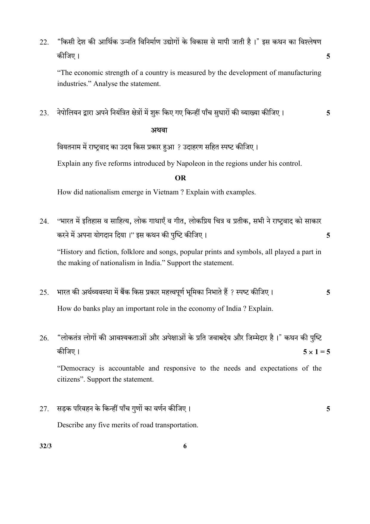 CBSE Class 10 32-3_Social Science 2017-comptt Question Paper - Page 6