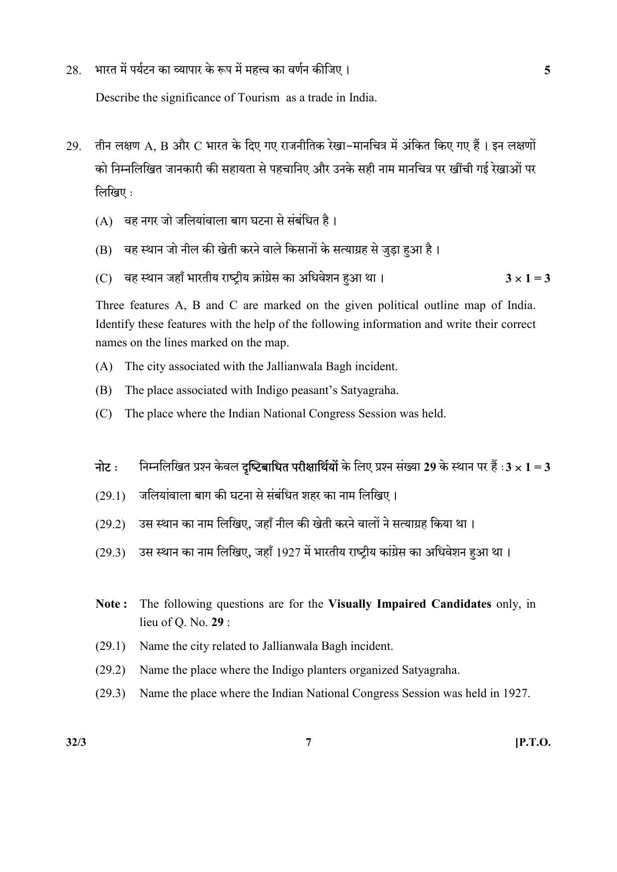 CBSE Class 10 32-3_Social Science 2017-comptt Question Paper - Page 7