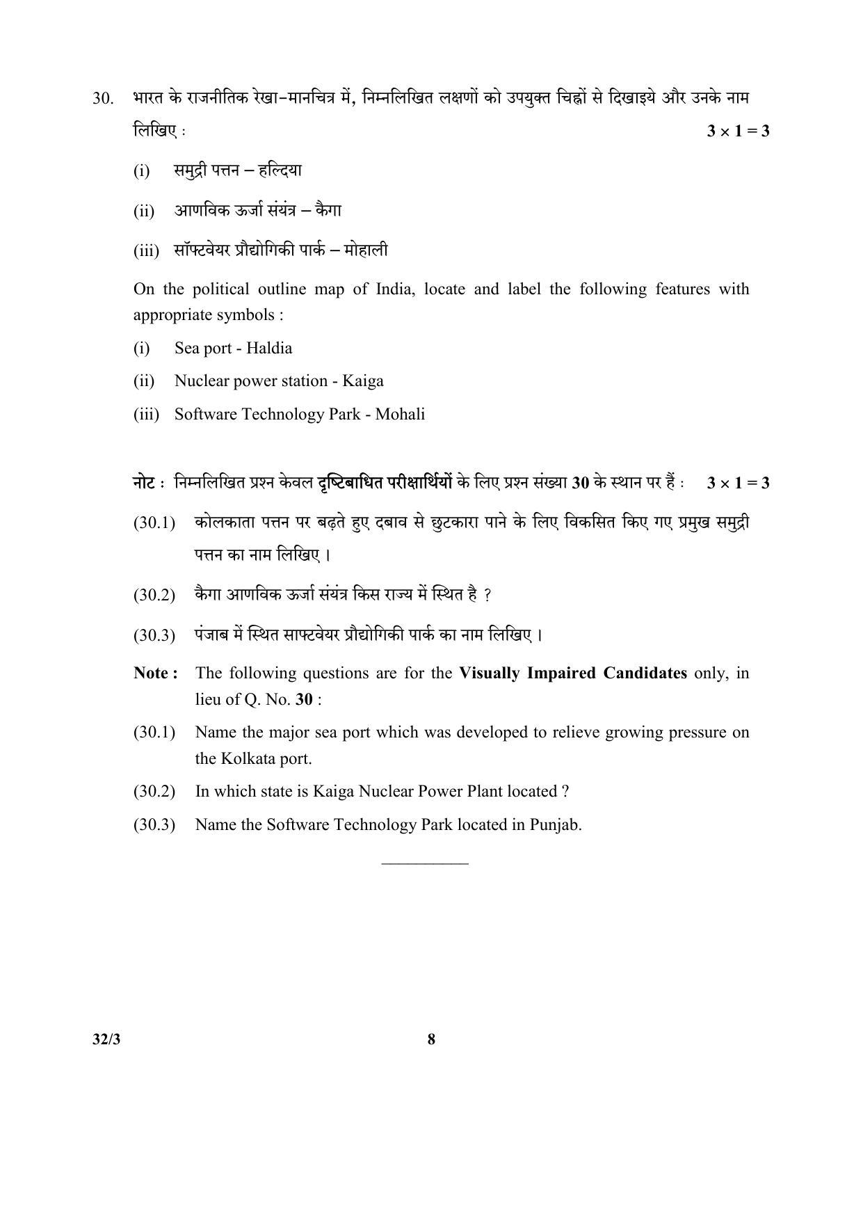 CBSE Class 10 32-3_Social Science 2017-comptt Question Paper - Page 8