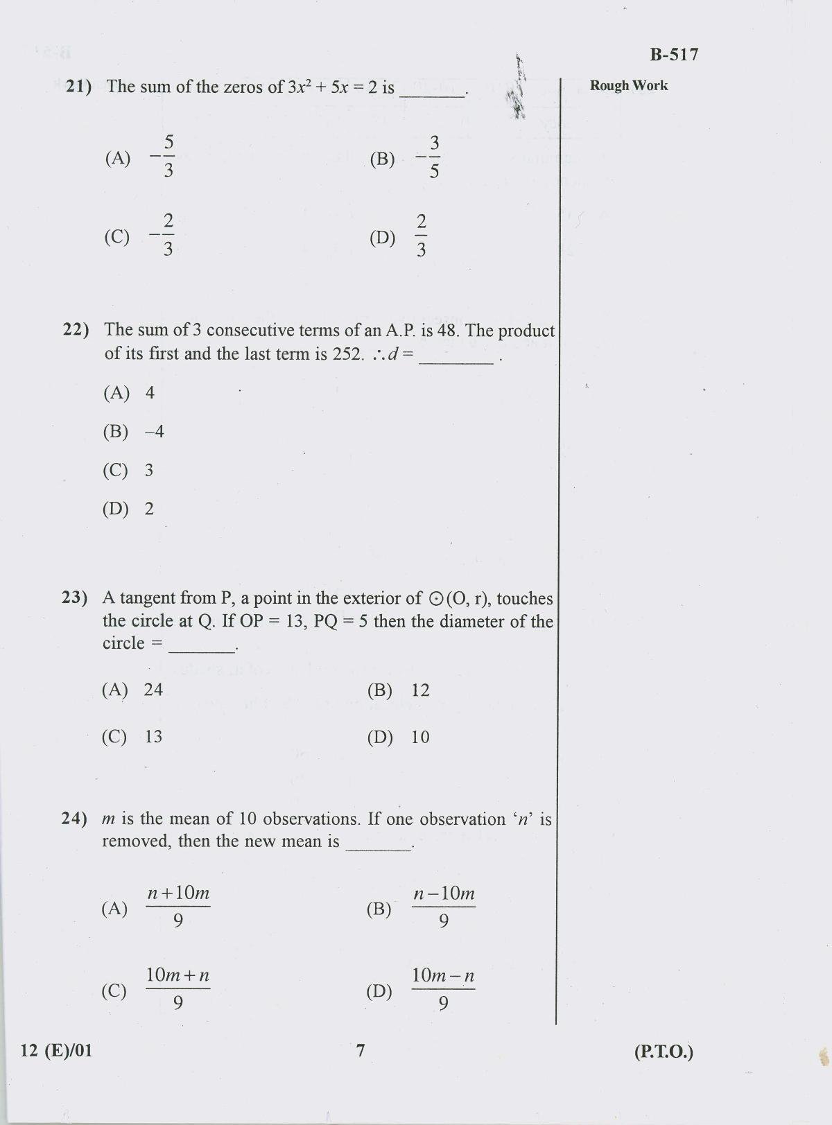Gujarat Board Class 10th Question Paper 2018 - 12 Maths (10th ENG MED) - Page 7