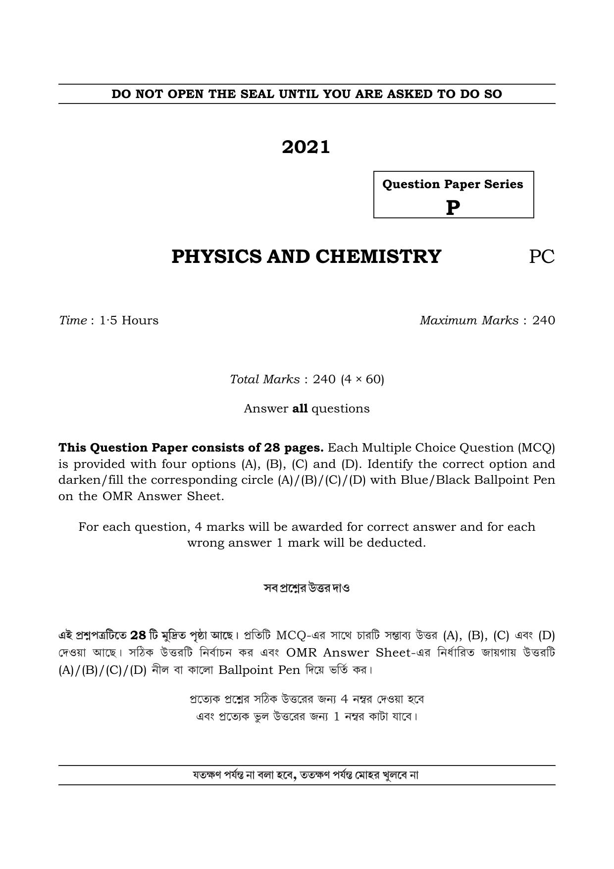 TBJEE Question Paper 2021- Physics and Chemistry - Page 1