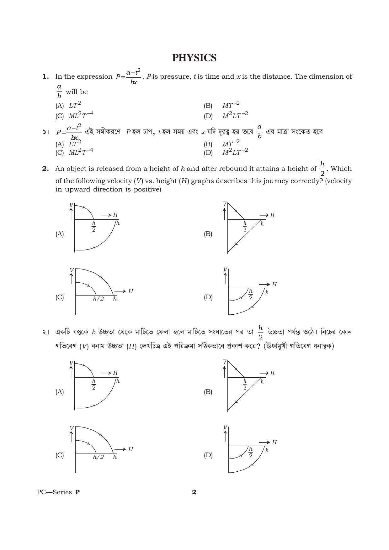 TBJEE Question Paper 2021- Physics and Chemistry - Page 2