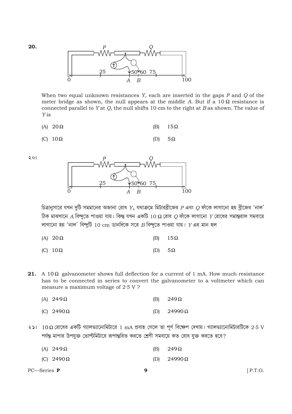TBJEE Question Paper 2021- Physics and Chemistry - Page 9