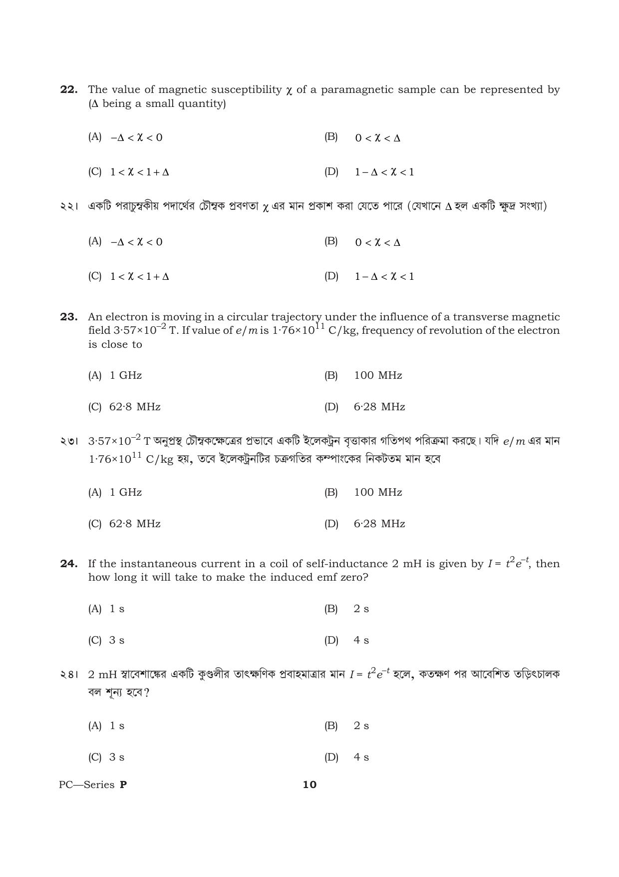 TBJEE Question Paper 2021- Physics and Chemistry - Page 10