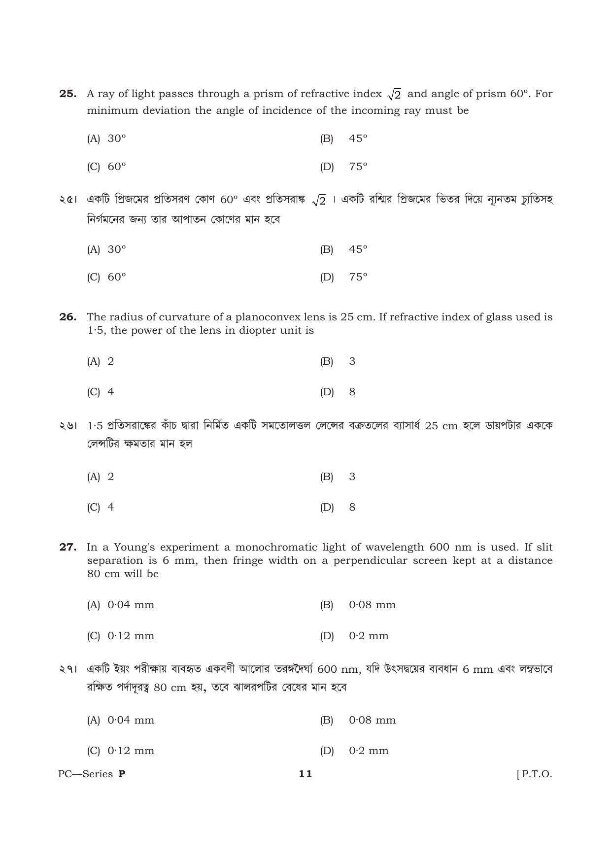 TBJEE Question Paper 2021- Physics and Chemistry - Page 11