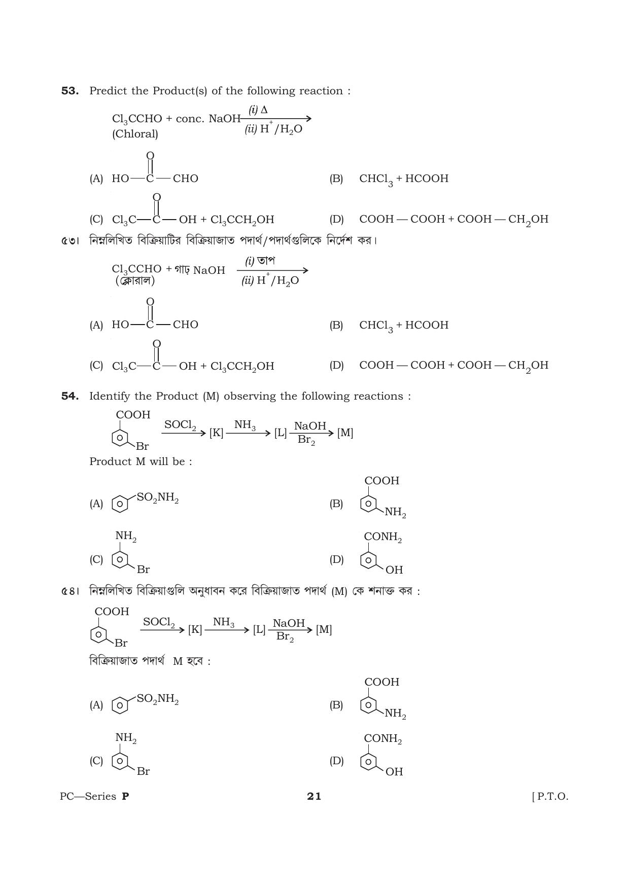 TBJEE Question Paper 2021- Physics and Chemistry - Page 21