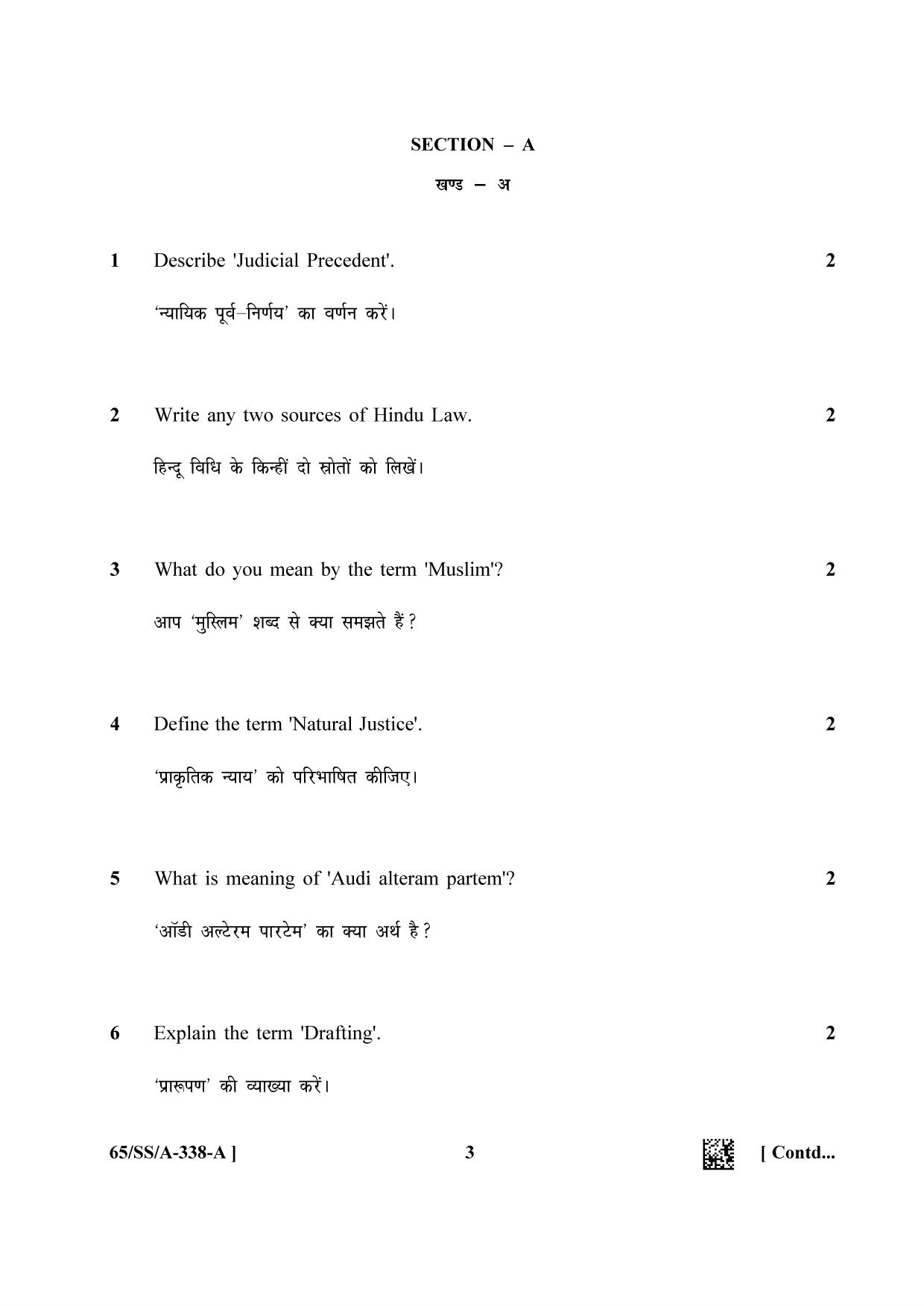NIOS 2023 Class 12 Introduction to Law (SS) Question Paper - Page 3