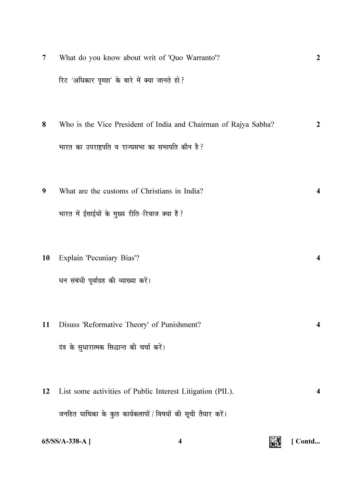 NIOS 2023 Class 12 Introduction to Law (SS) Question Paper - Page 4