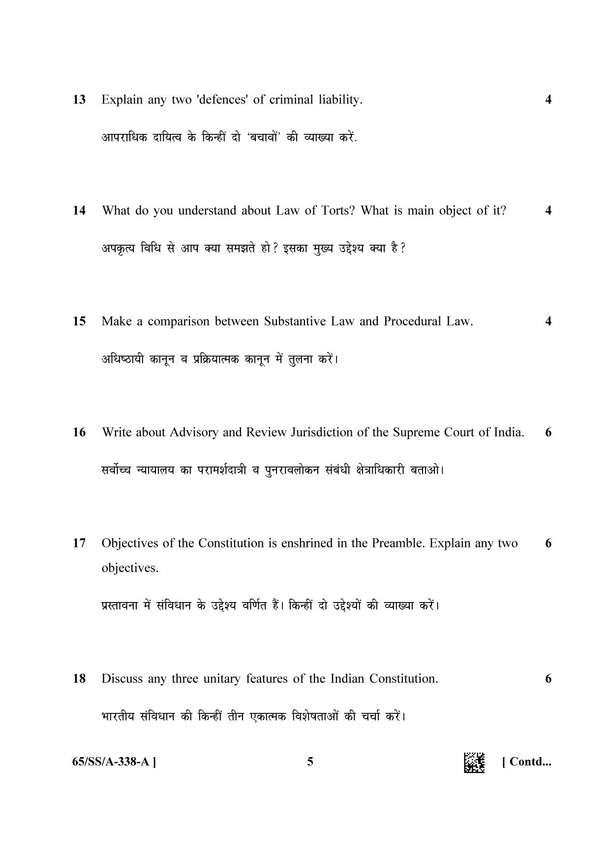 NIOS 2023 Class 12 Introduction to Law (SS) Question Paper - Page 5