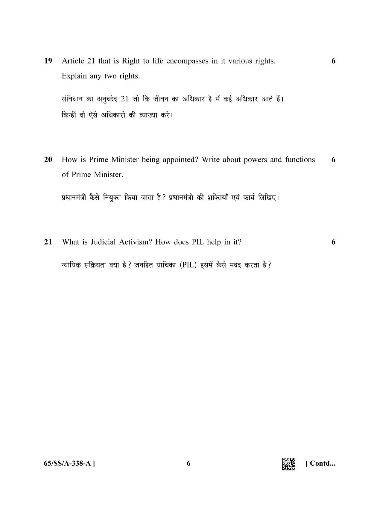 NIOS 2023 Class 12 Introduction to Law (SS) Question Paper - Page 6