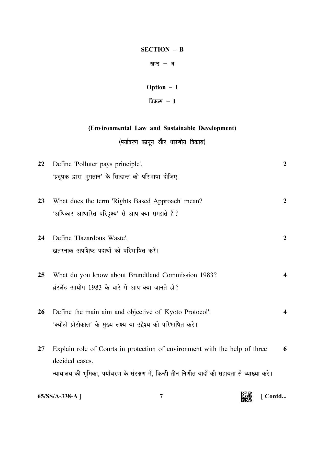 NIOS 2023 Class 12 Introduction to Law (SS) Question Paper - Page 7