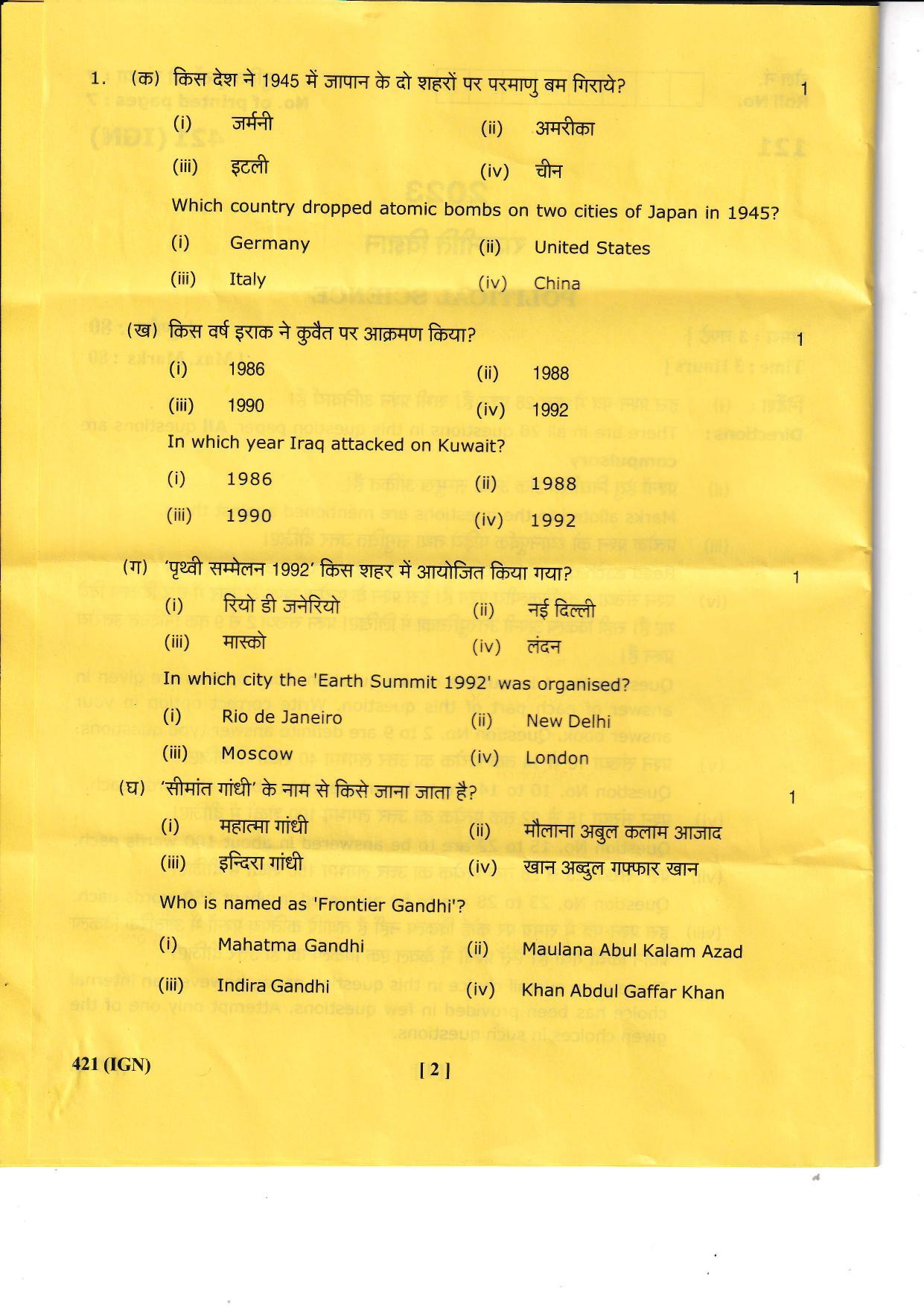 UBSE Class 12 Political Science 2023 Question Paper - Page 2
