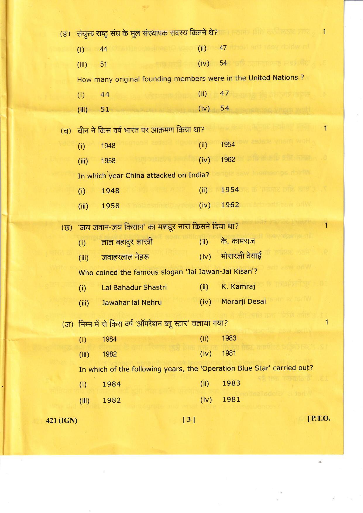 UBSE Class 12 Political Science 2023 Question Paper - Page 3