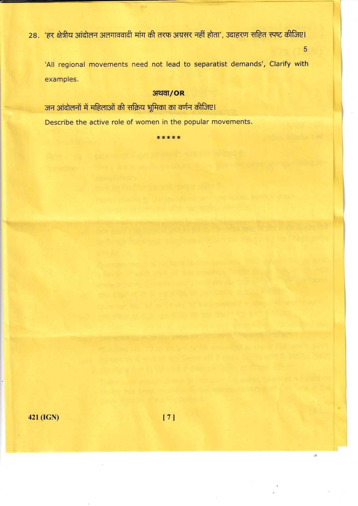 UBSE Class 12 Political Science 2023 Question Paper - Page 7
