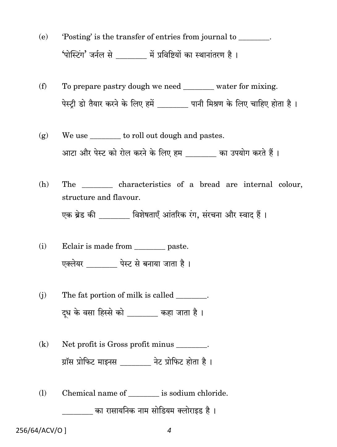 NIOS October 2022 Class 10 Bakery & Confectionery Question Paper - Page 4