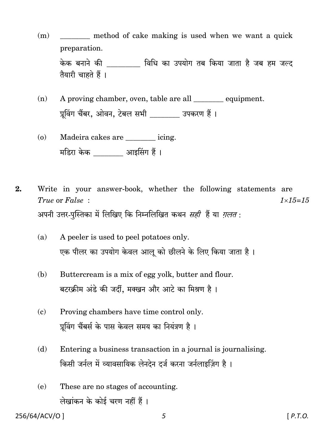 NIOS October 2022 Class 10 Bakery & Confectionery Question Paper - Page 5