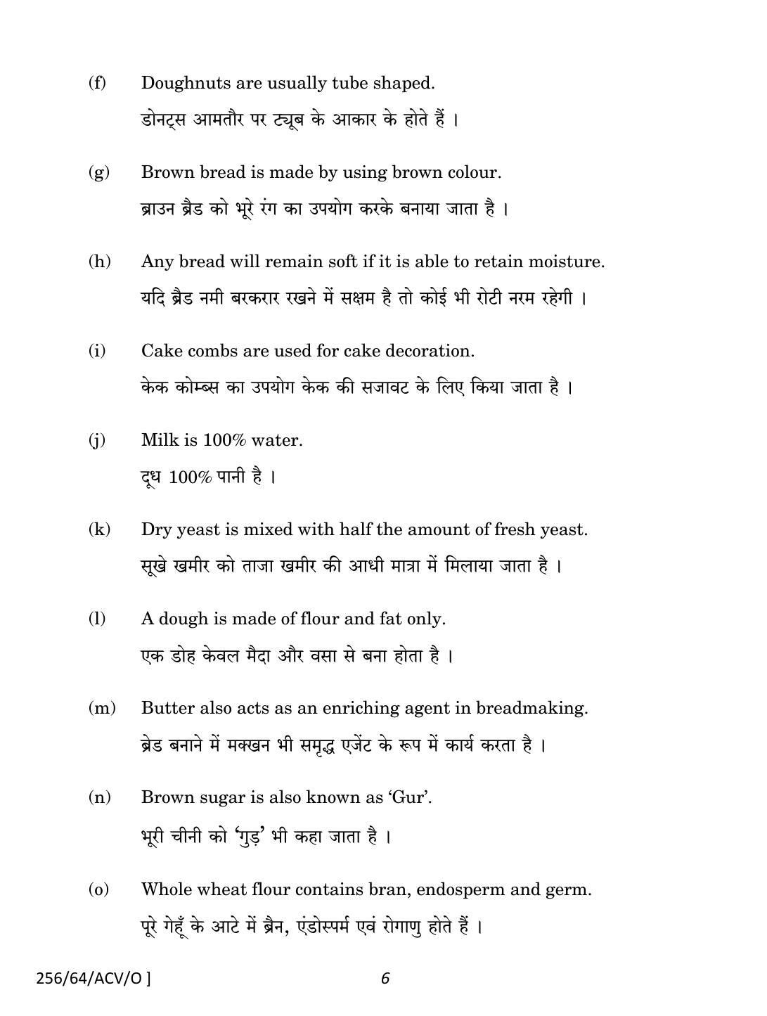 NIOS October 2022 Class 10 Bakery & Confectionery Question Paper - Page 6
