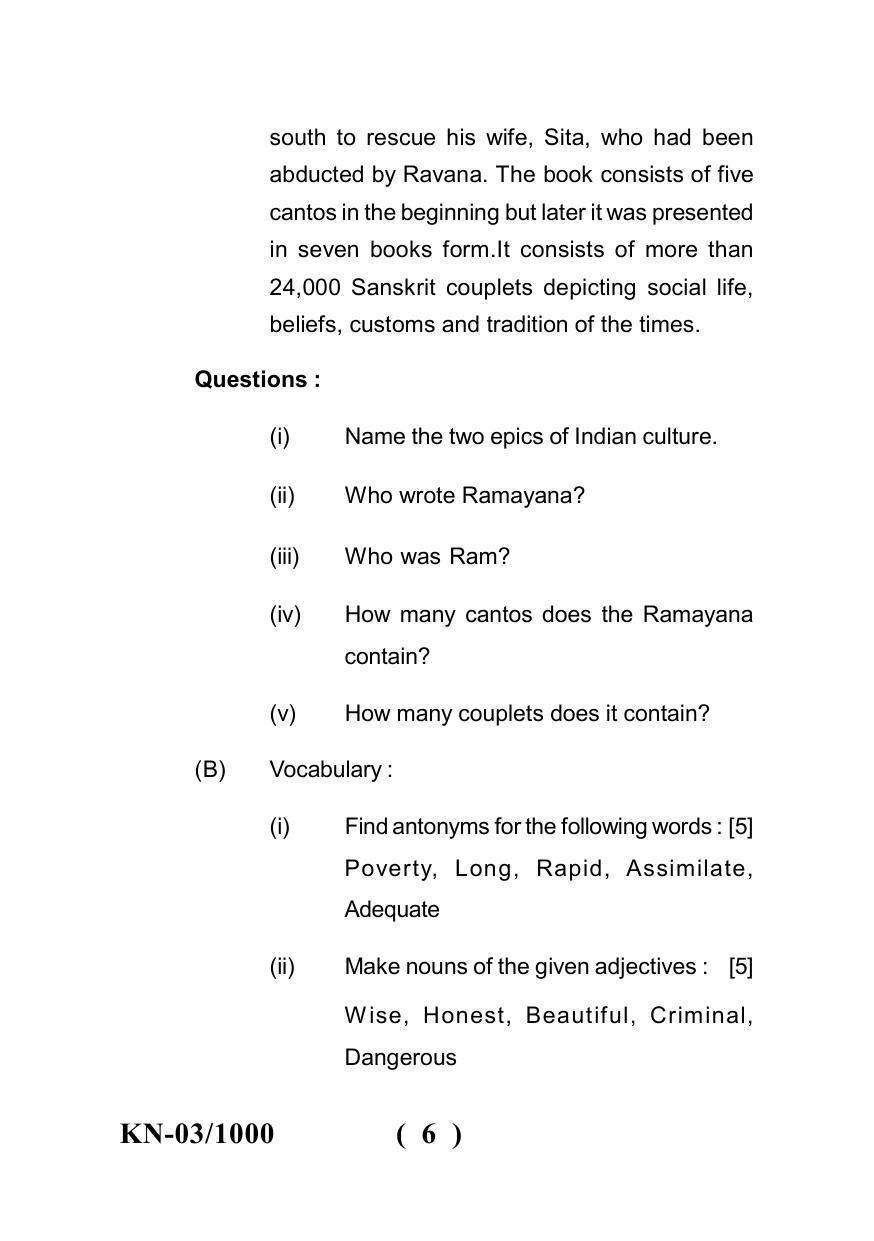 Sarguja University Question Paper - 2022 : B.A. Part One (10+2+3) 3 Y DC F.C. :English Language Paper I - Page 6