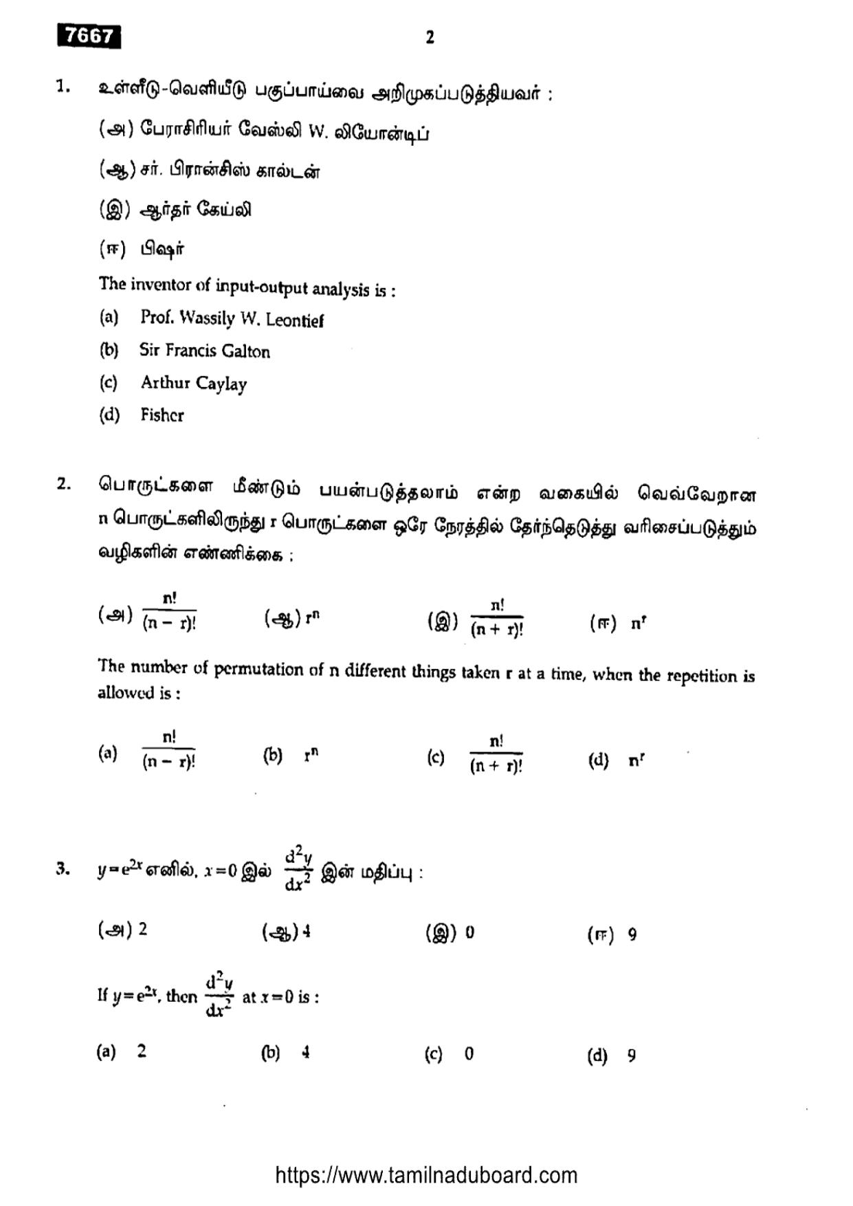 TN Class 11 Business Mathematics And Statistics 7667 Question Papers 2024 - Page 2