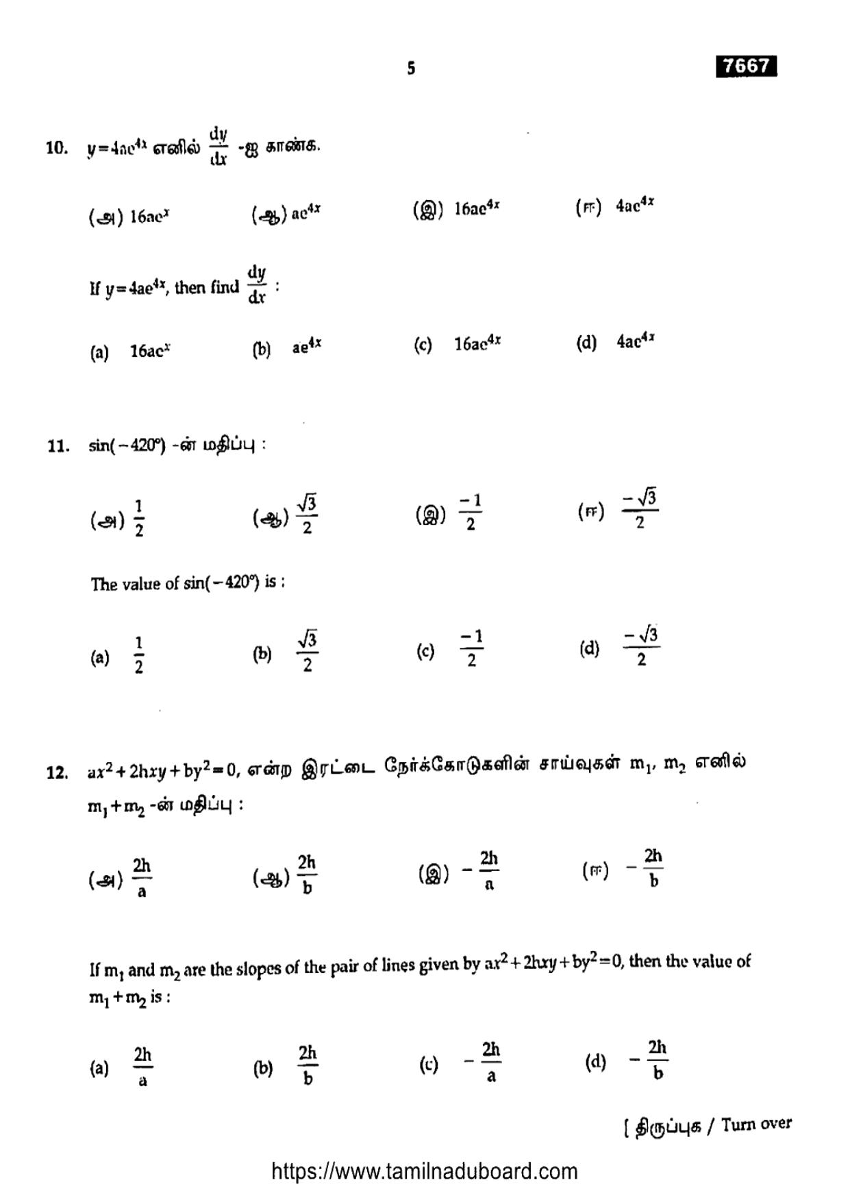 TN Class 11 Business Mathematics And Statistics 7667 Question Papers 2024 - Page 5