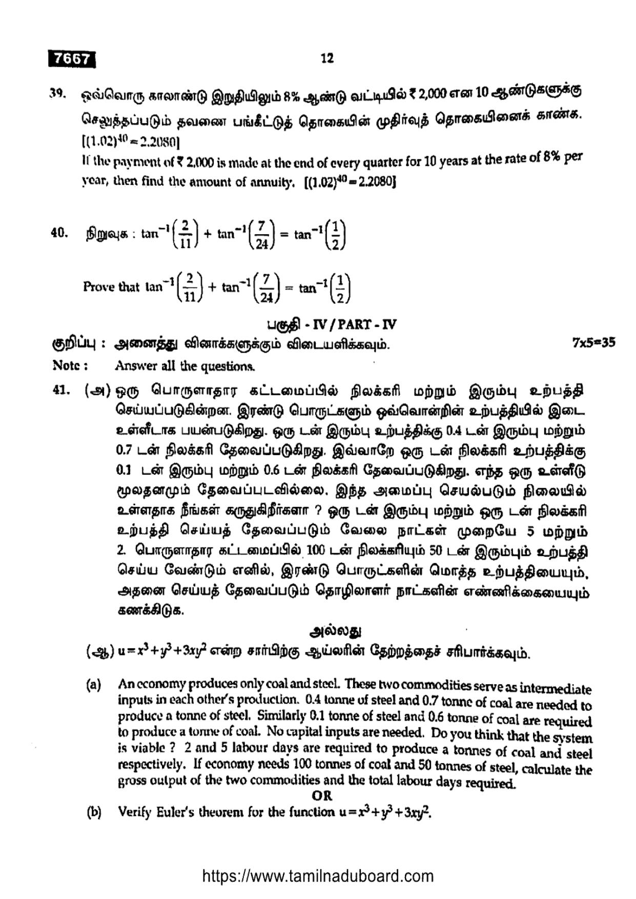 TN Class 11 Business Mathematics And Statistics 7667 Question Papers 2024 - Page 12