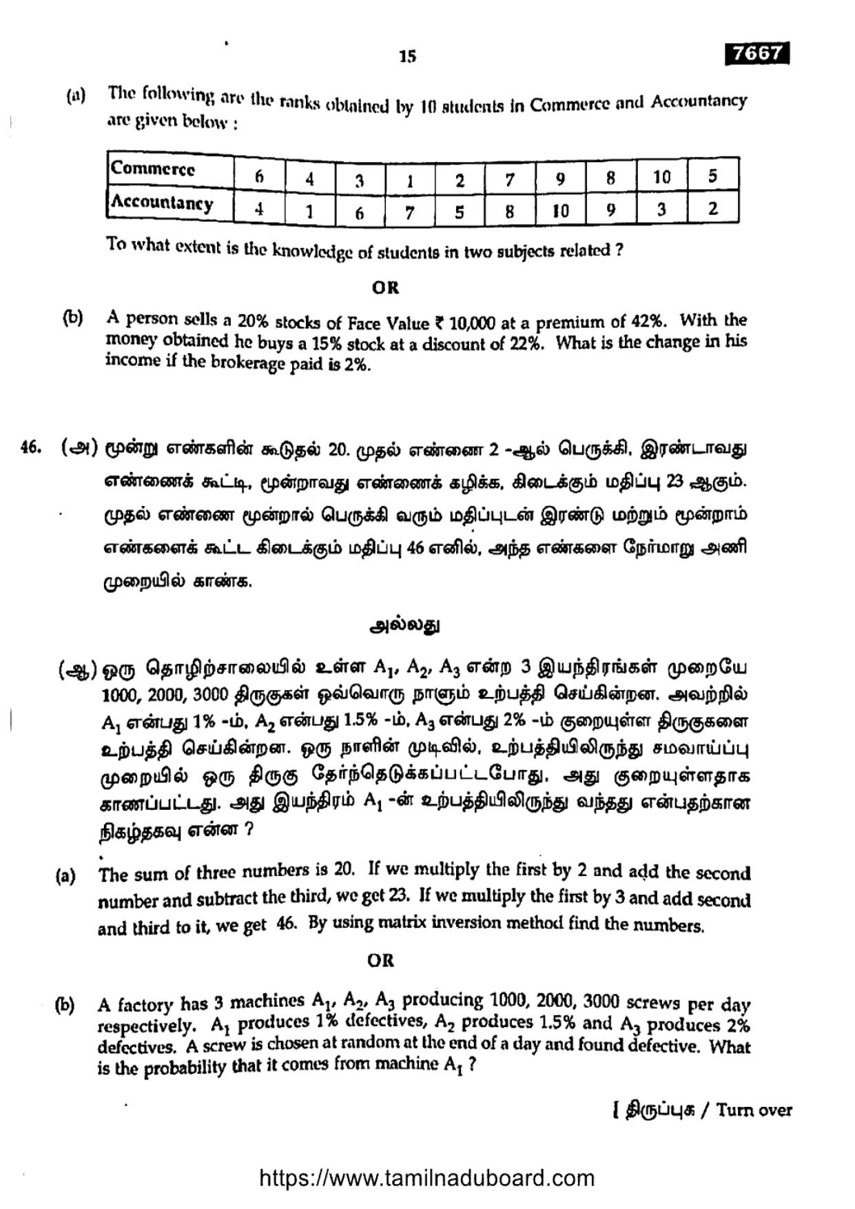 TN Class 11 Business Mathematics And Statistics 7667 Question Papers 2024 - Page 15