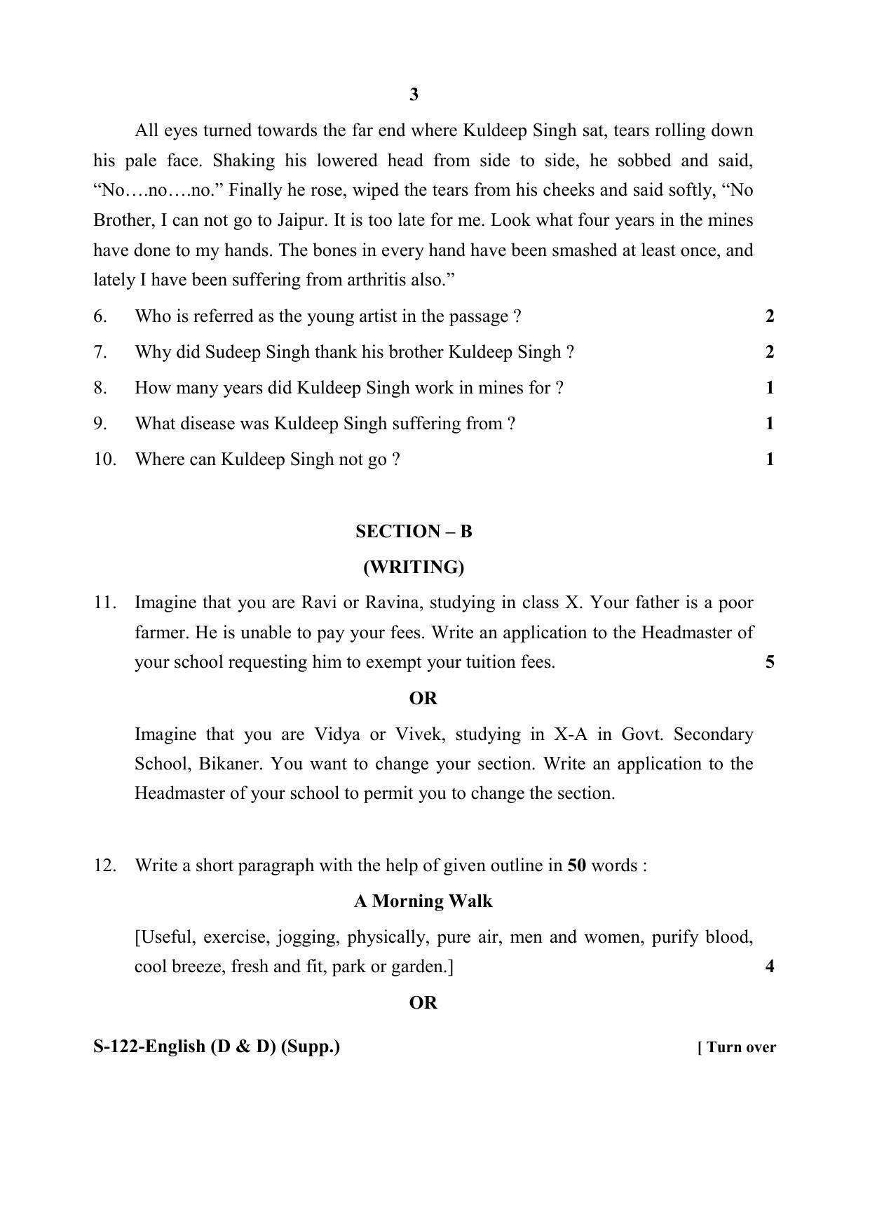 RBSE Class 10 English (D&D) (SUPPLEMENTARY) 2020 Question Paper - Page 3